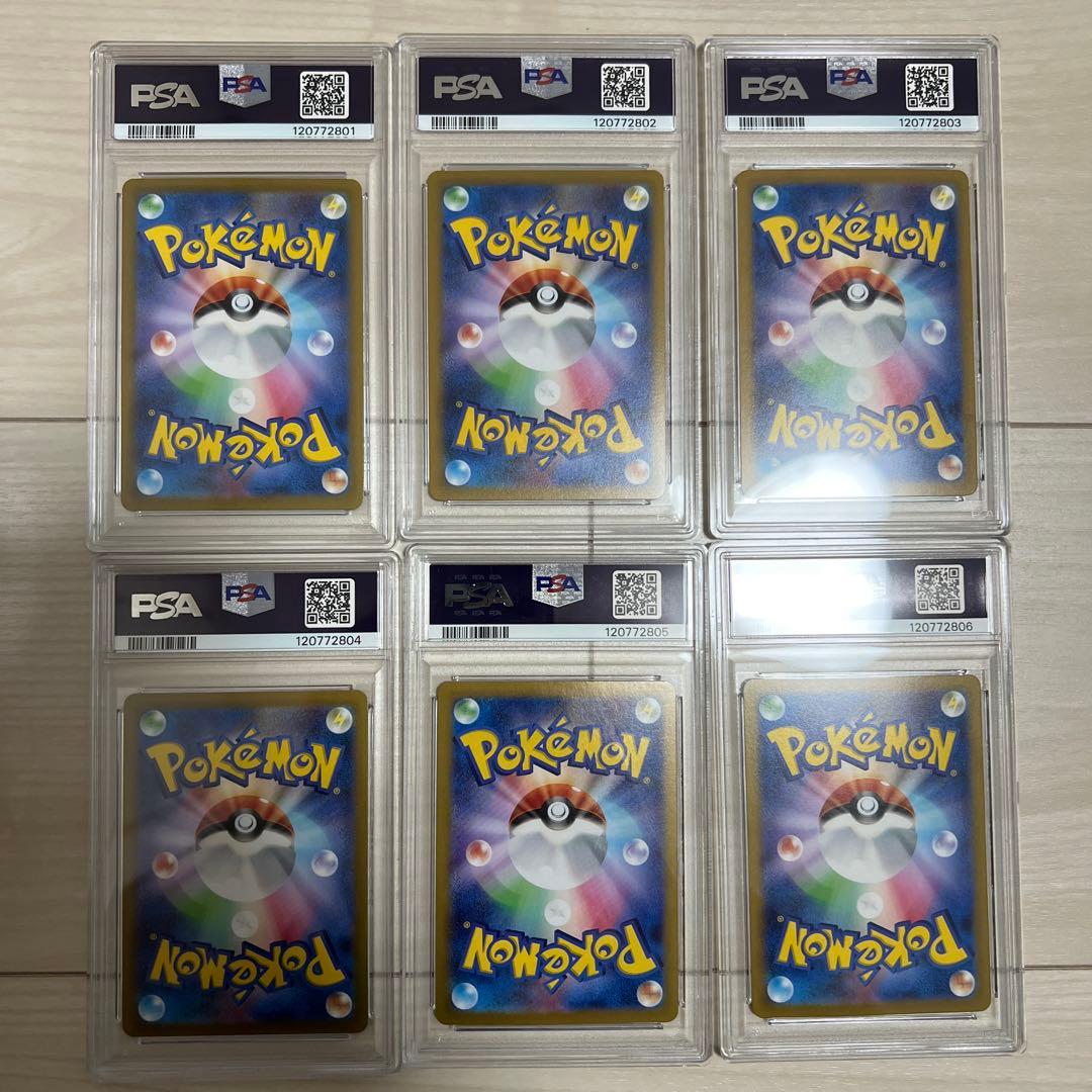 バタフリー　スピアー　進化ライン　PSA10 6連番　151 マスボ