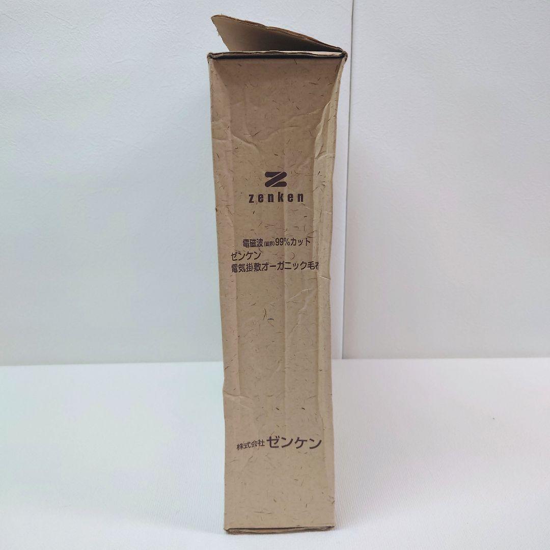 M1107D1 未使用★ゼンケン 電気掛敷オーガニック毛布 ZB-OC101SG