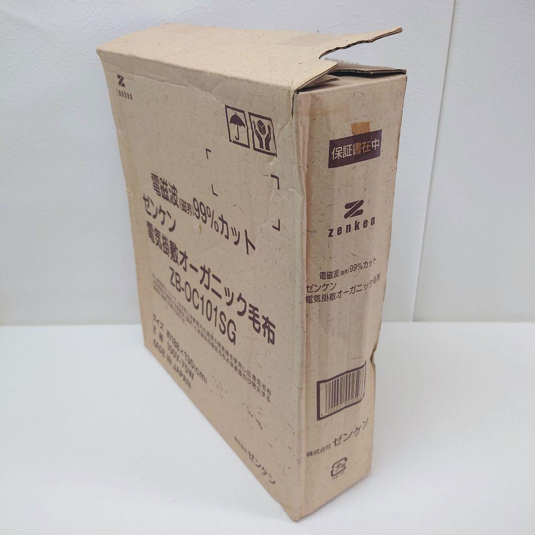M1107D1 未使用★ゼンケン 電気掛敷オーガニック毛布 ZB-OC101SG