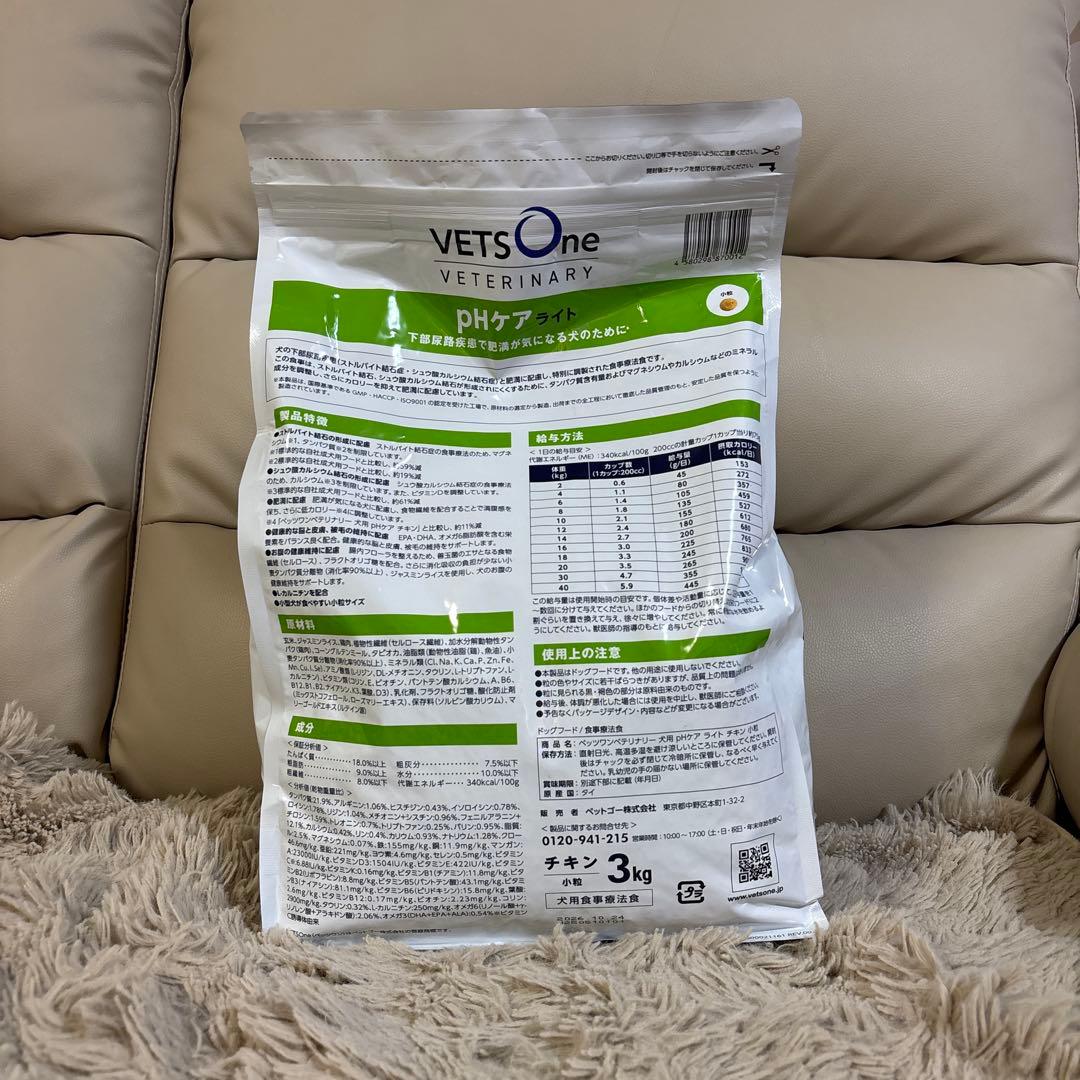 【mii】VETS One pHケアライト 3kg 2袋