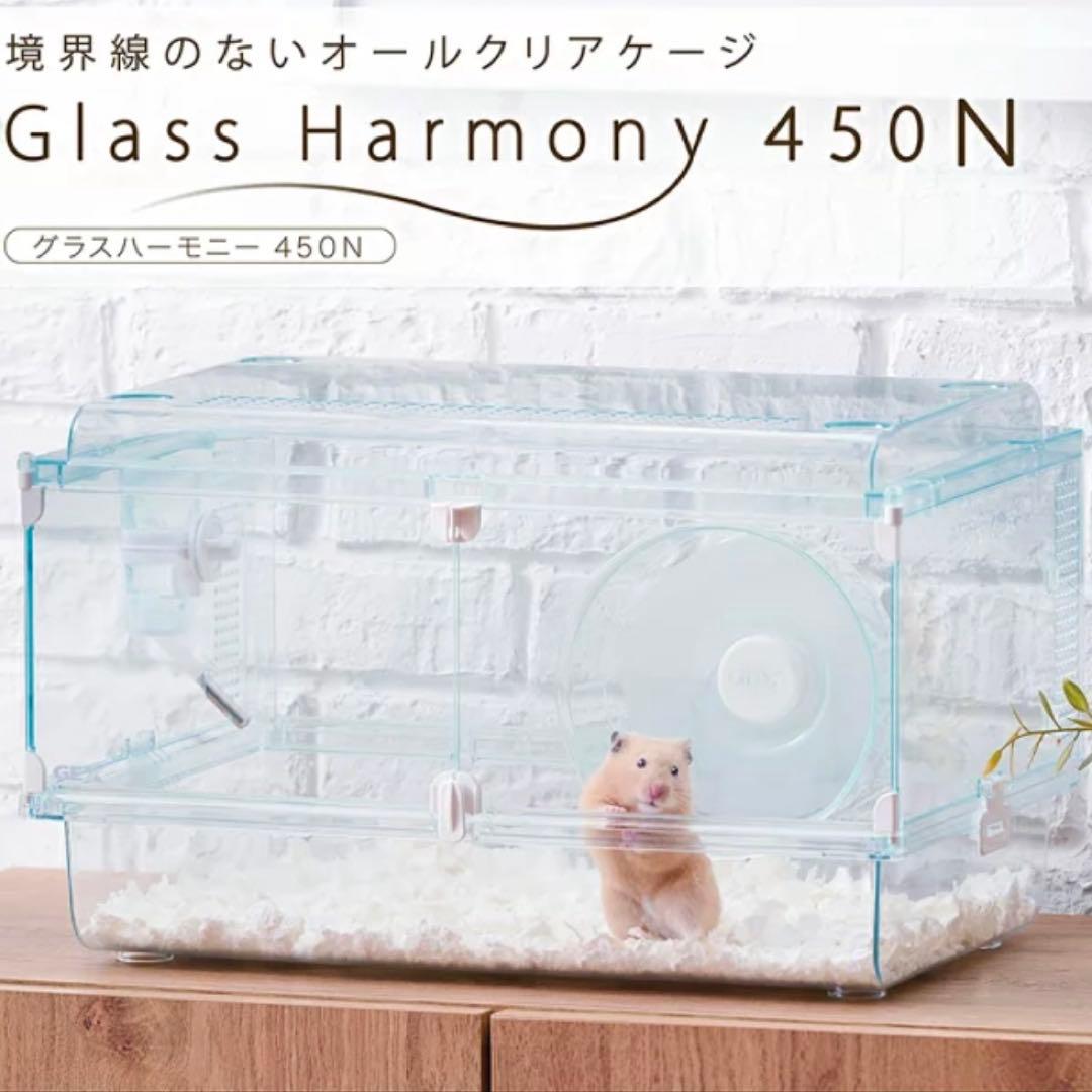 Glass Harmony 450N 小動物用ケージ