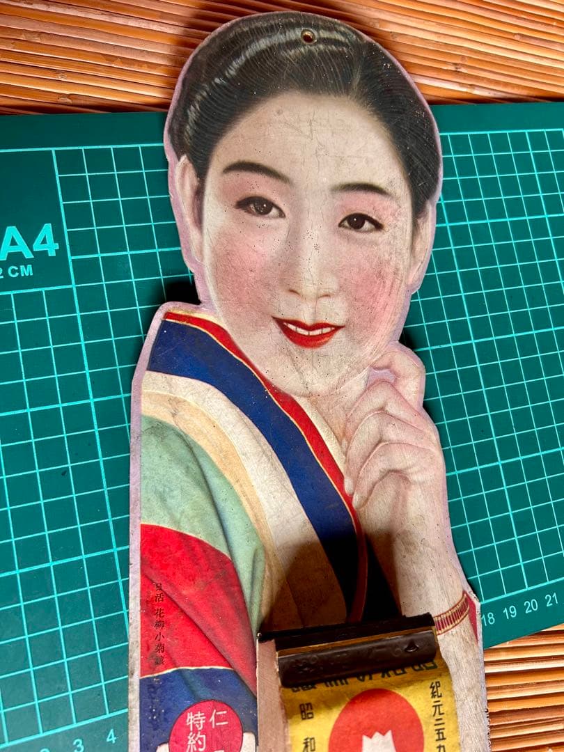 昭和14年 懐中薬仁丹 日めくりカレンダー