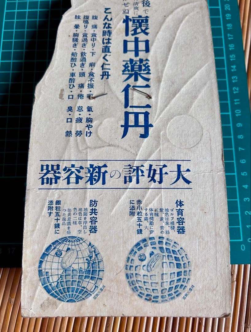 昭和14年 懐中薬仁丹 日めくりカレンダー