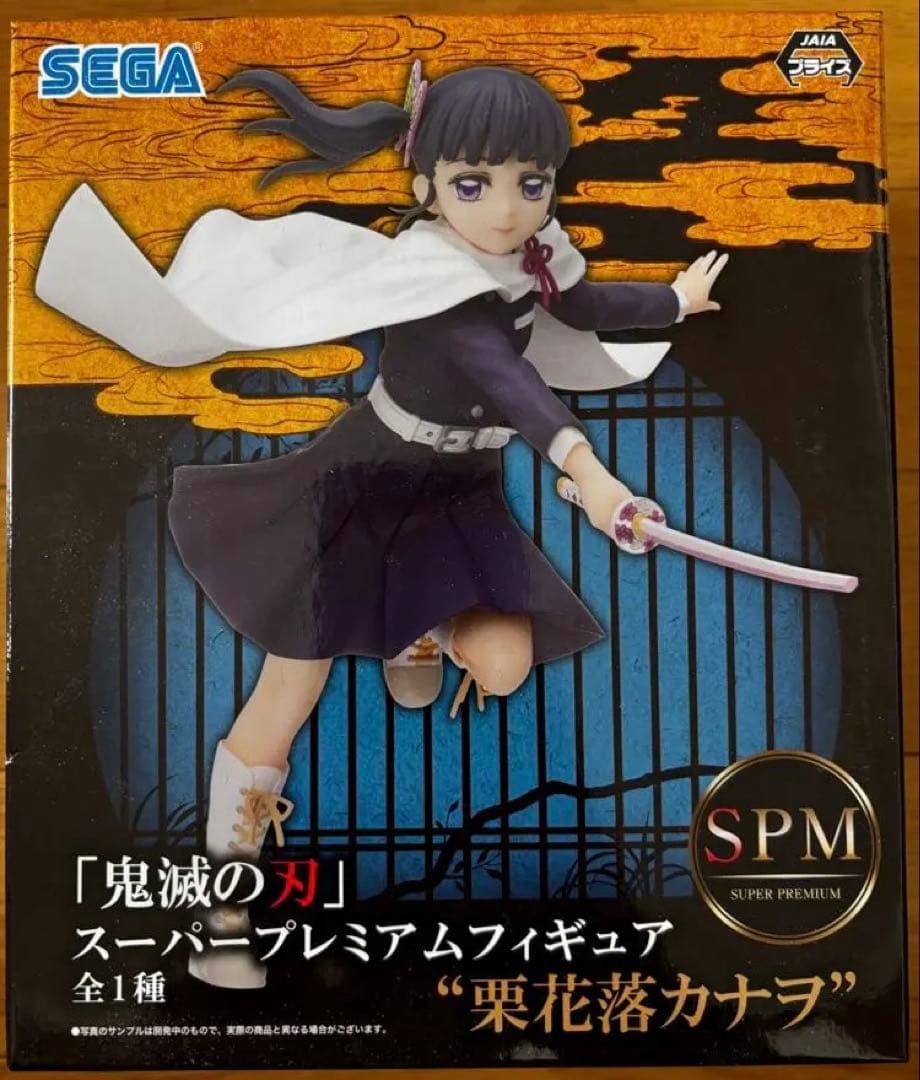 【1/5までの限定販売】鬼滅の刃 フィギュア他8体セット