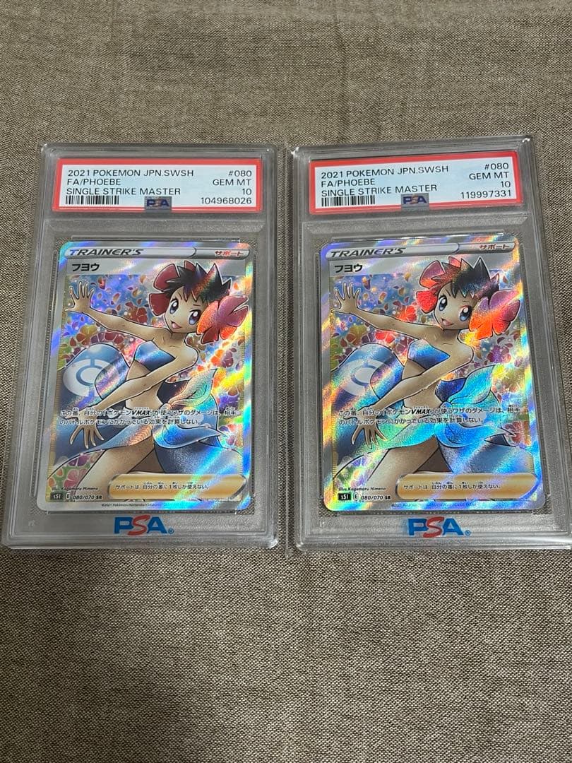 【PSA10】フヨウ SR 2枚セット