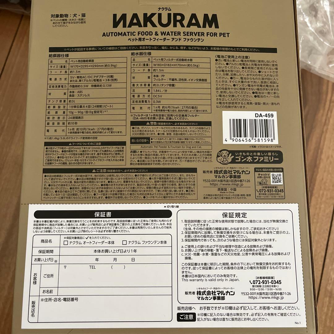 ペット用品色々　まとめ売り