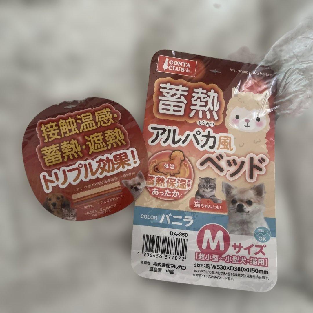 ペット用品色々　まとめ売り