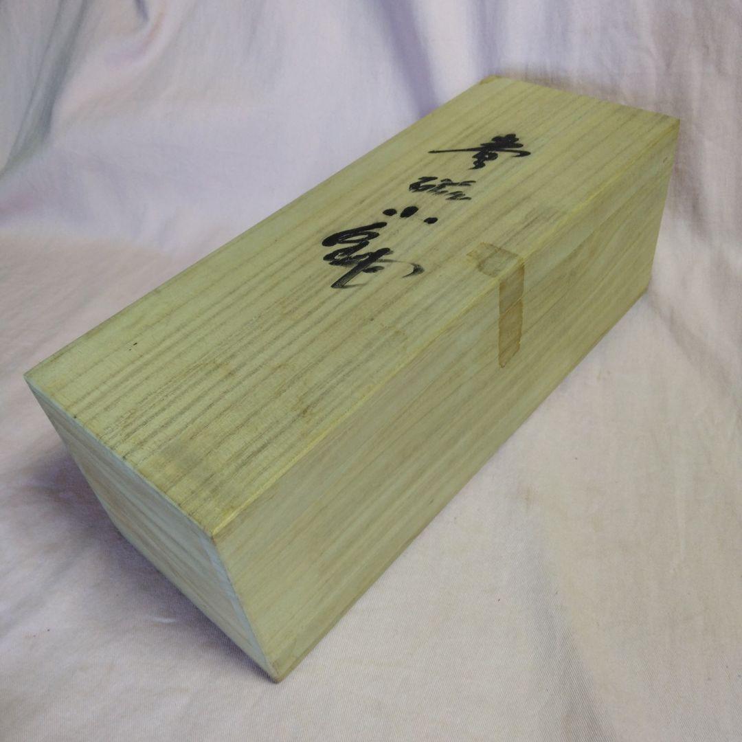 人間国宝　中島宏作　青磁小鉢