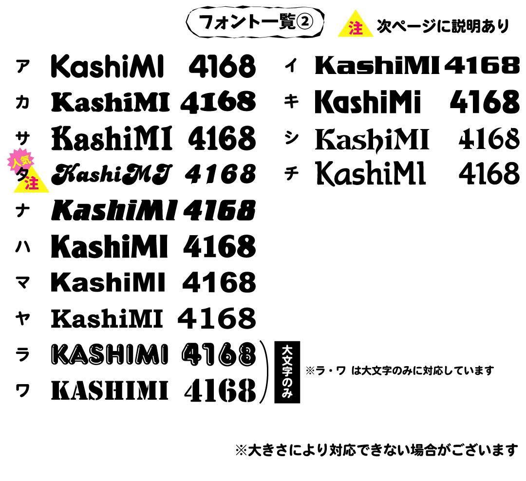 ミニうちわ文字オーダー　ステッカー　名前でなくても言葉でも作成可能です！