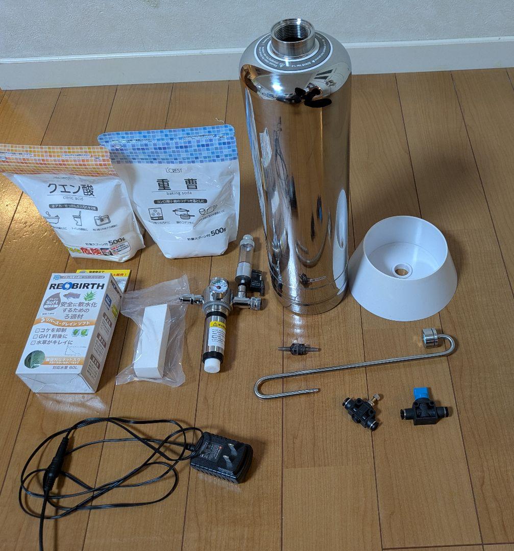 はるデザイン D701s/D705s シルボン CO2ジェネレータ