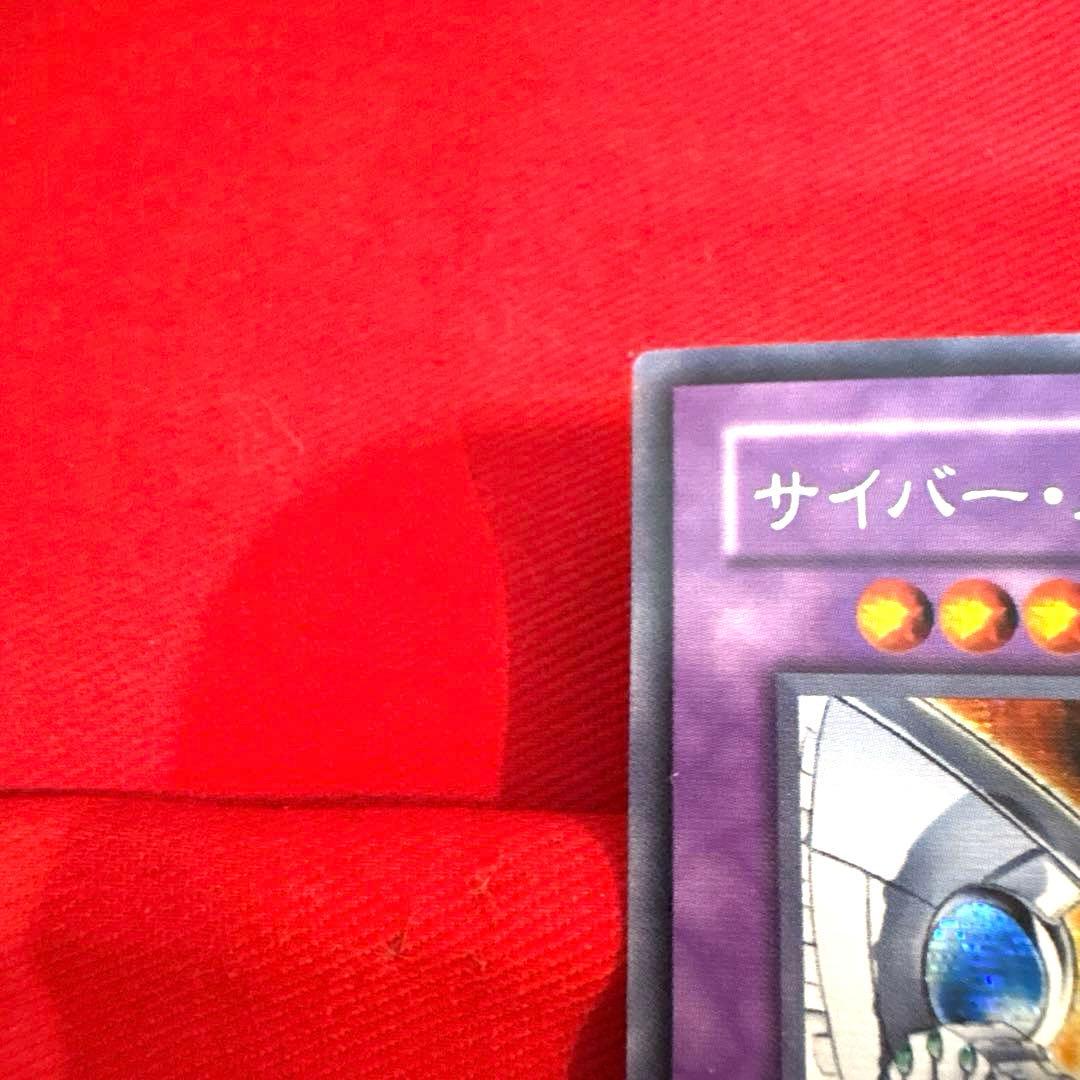 遊戯王 サイバー・エンド・ドラゴン トレカ シークレットレア カイザー亮 GX