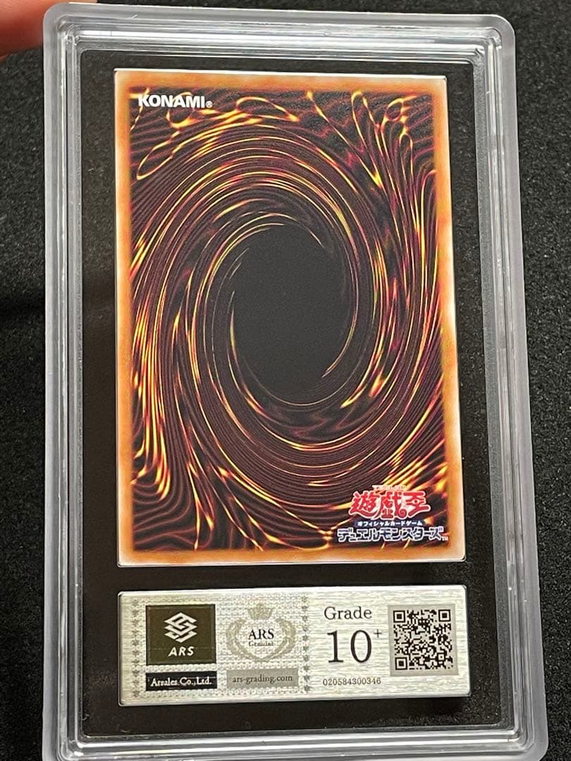 【ARS鑑定10＋】真紅眼の黒竜　25th クオシク　日版　完美品