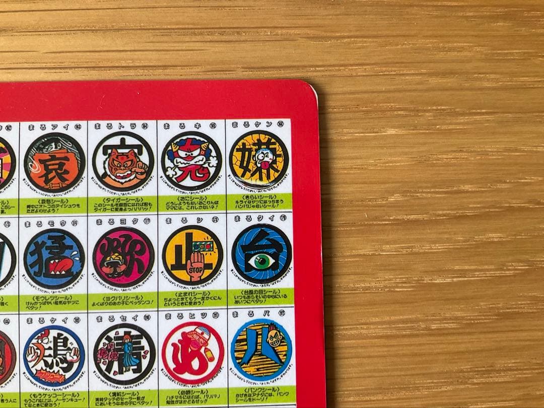 めざせまるきん　激レア！！《限定下敷き》　松尾製菓　非売品