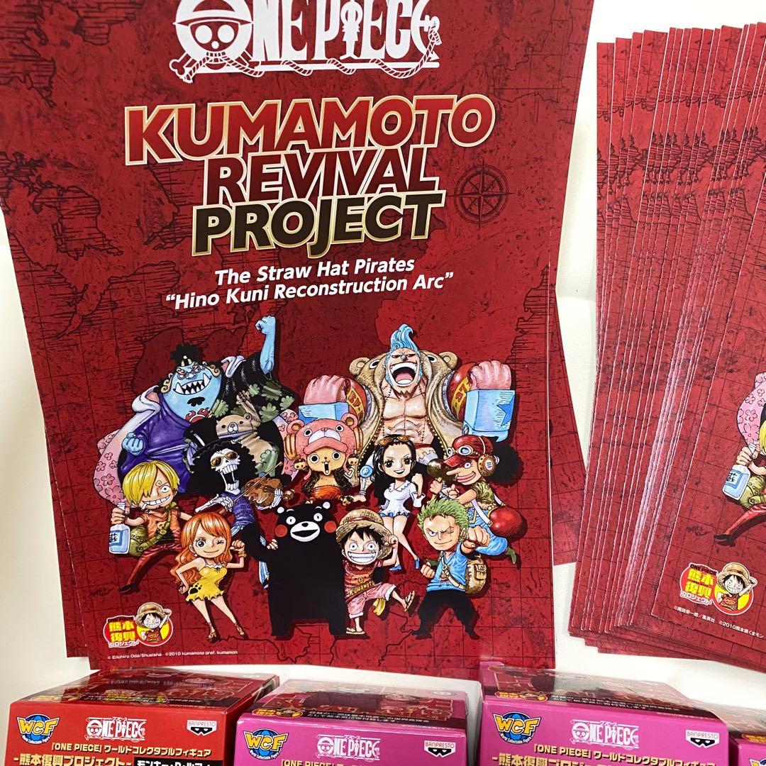 ワンピース ワーコレ 熊本復興 フィギュア チョッパー ルフィ