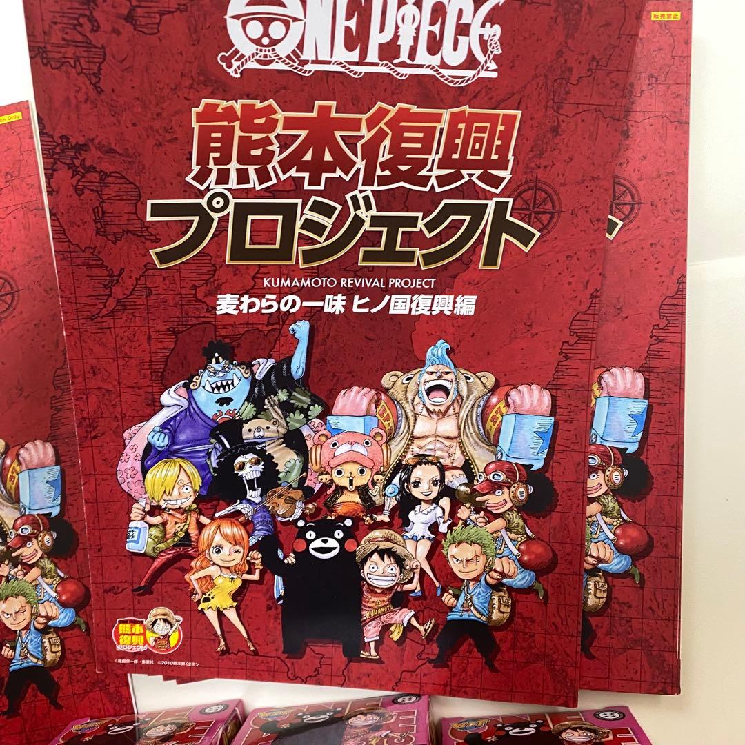 ワンピース ワーコレ 熊本復興 フィギュア チョッパー ルフィ