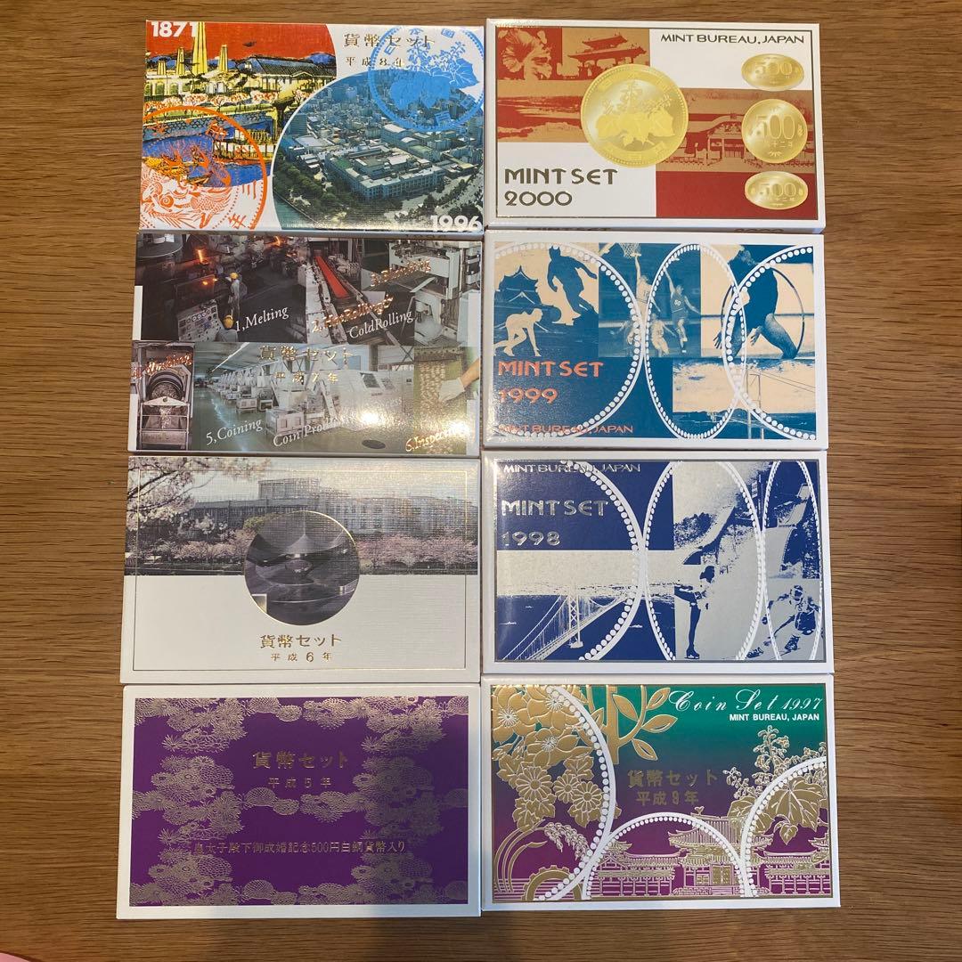 貨幣8セット　平成五年から平成十二年度バラ売対応します。
