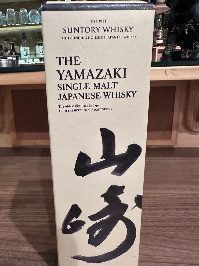 サントリー山崎12年（700ml）オマケ付き