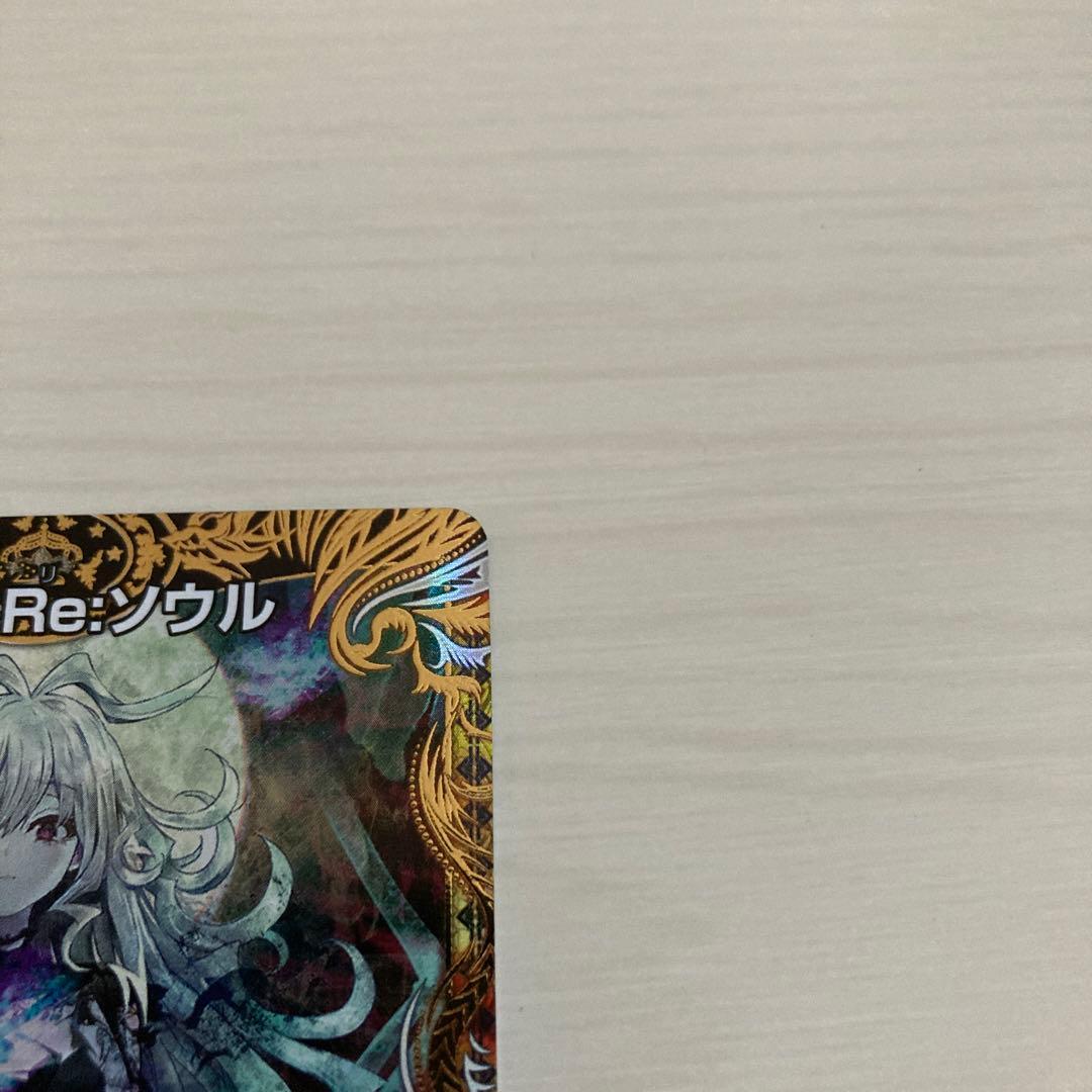 メルカリ便 ロスト・Re・ソウル ロストreソウル ロストリソウル 金トレジャー