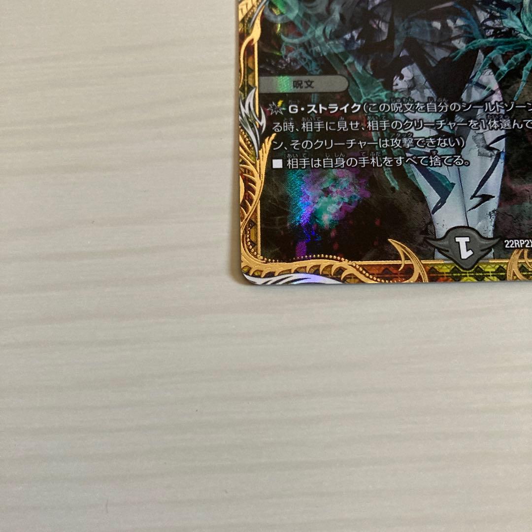 メルカリ便 ロスト・Re・ソウル ロストreソウル ロストリソウル 金トレジャー