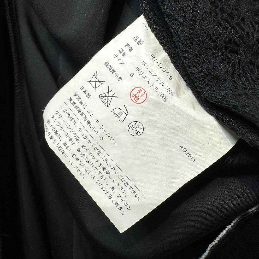 希少 11年製 コムデギャルソン 上質 総柄 変形 レース ステンカラーコート