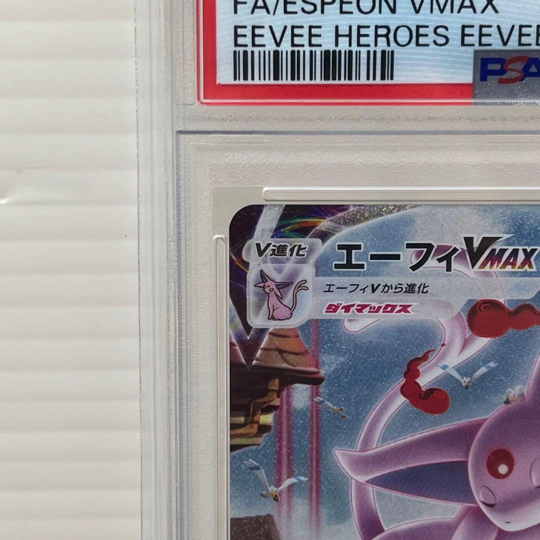 【PSA10】エーフィVMAX SA 189/s-p プロモ