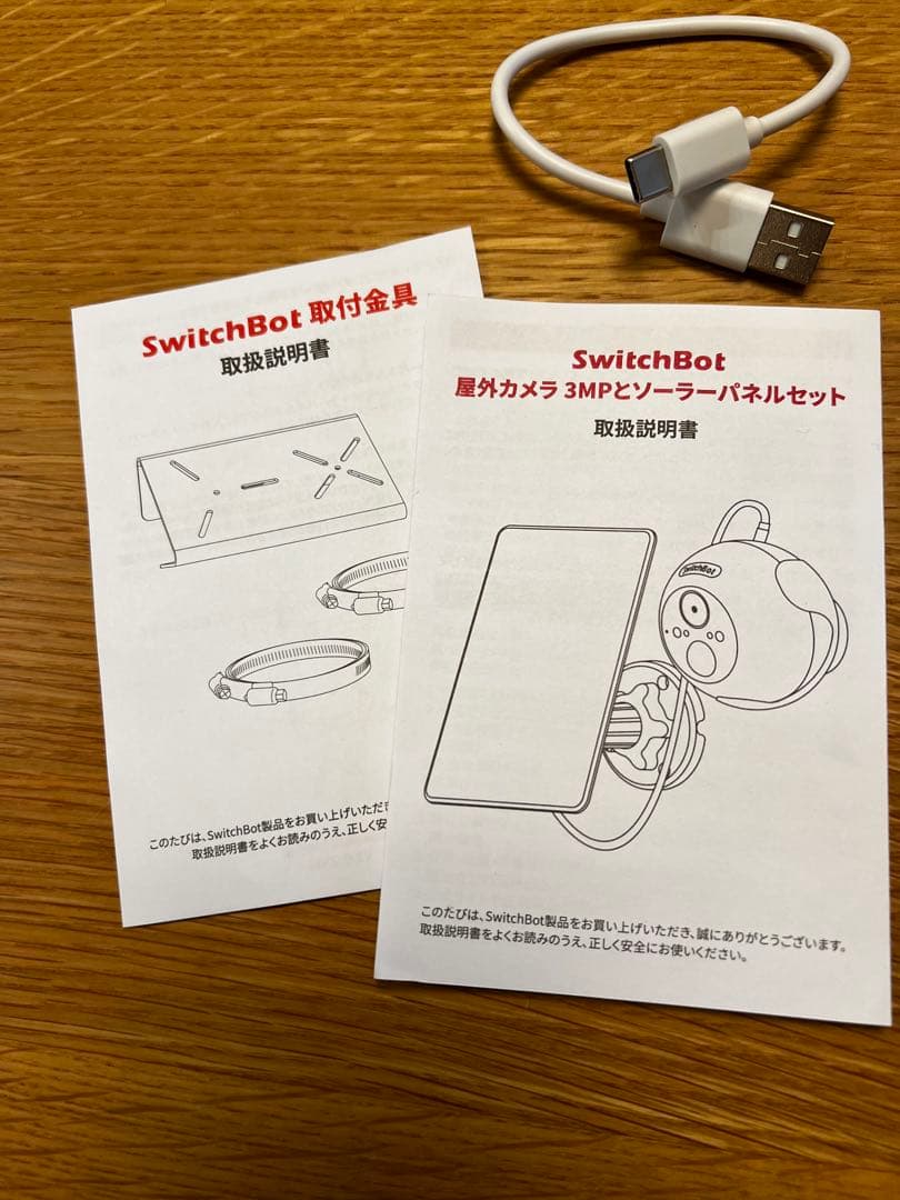 スイッチボット屋外カメラ3MP取り付け金具付き