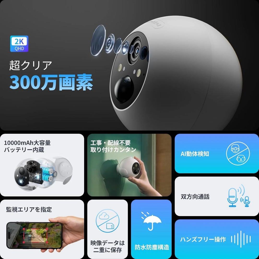 スイッチボット屋外カメラ3MP取り付け金具付き