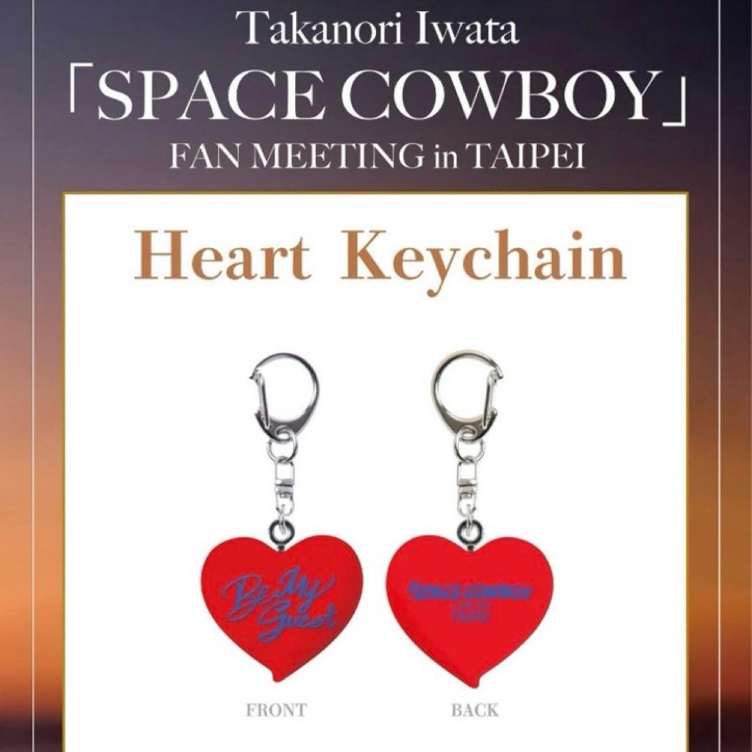 Takanori Iwata SPACE COWBOY キーホルダー 台北限定