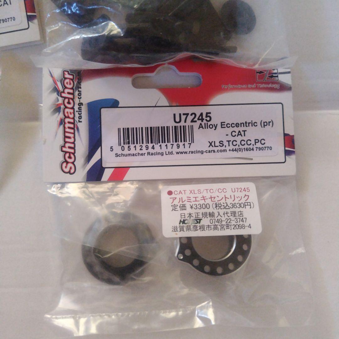 ホビーラジコン Schumacher Cougar Classic 2WD