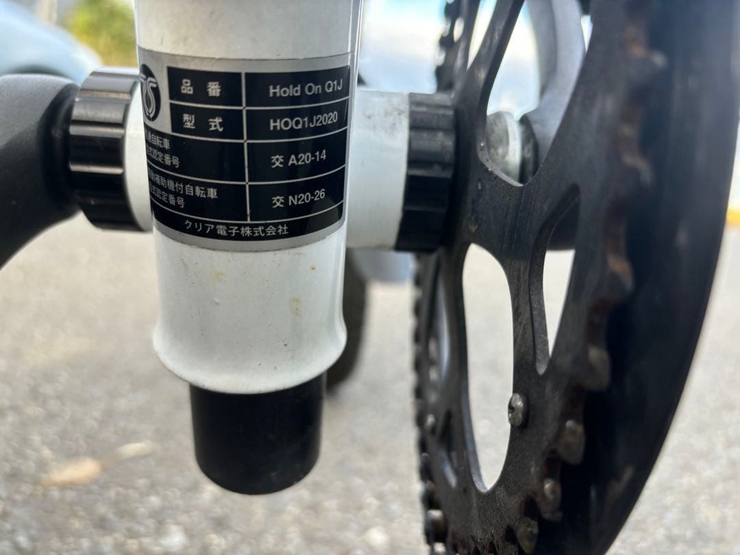 電動アシスト折りたたみ自転車 HOLDON Q1J