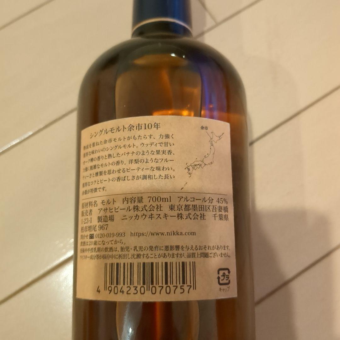 余市 シングルモルト 10年 700ml 45%