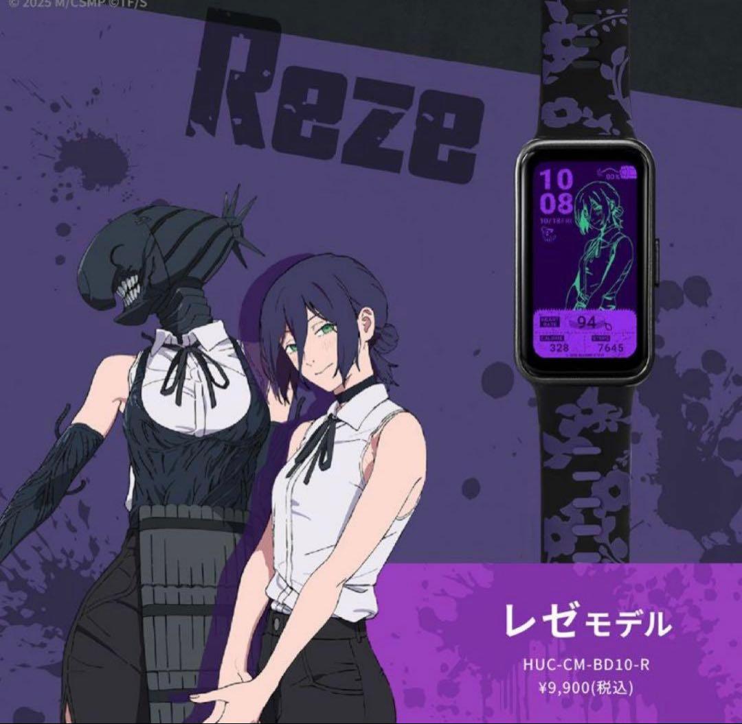 GARRACK ギャラック チェンソーマン レゼ モデル スマートウォッチ