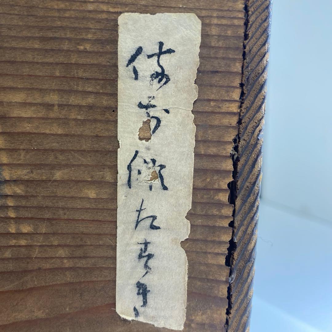 桃山時代 桂又三郎 極〆 古備前 火襷水指 高さ15.5cm 東岩7-0903①