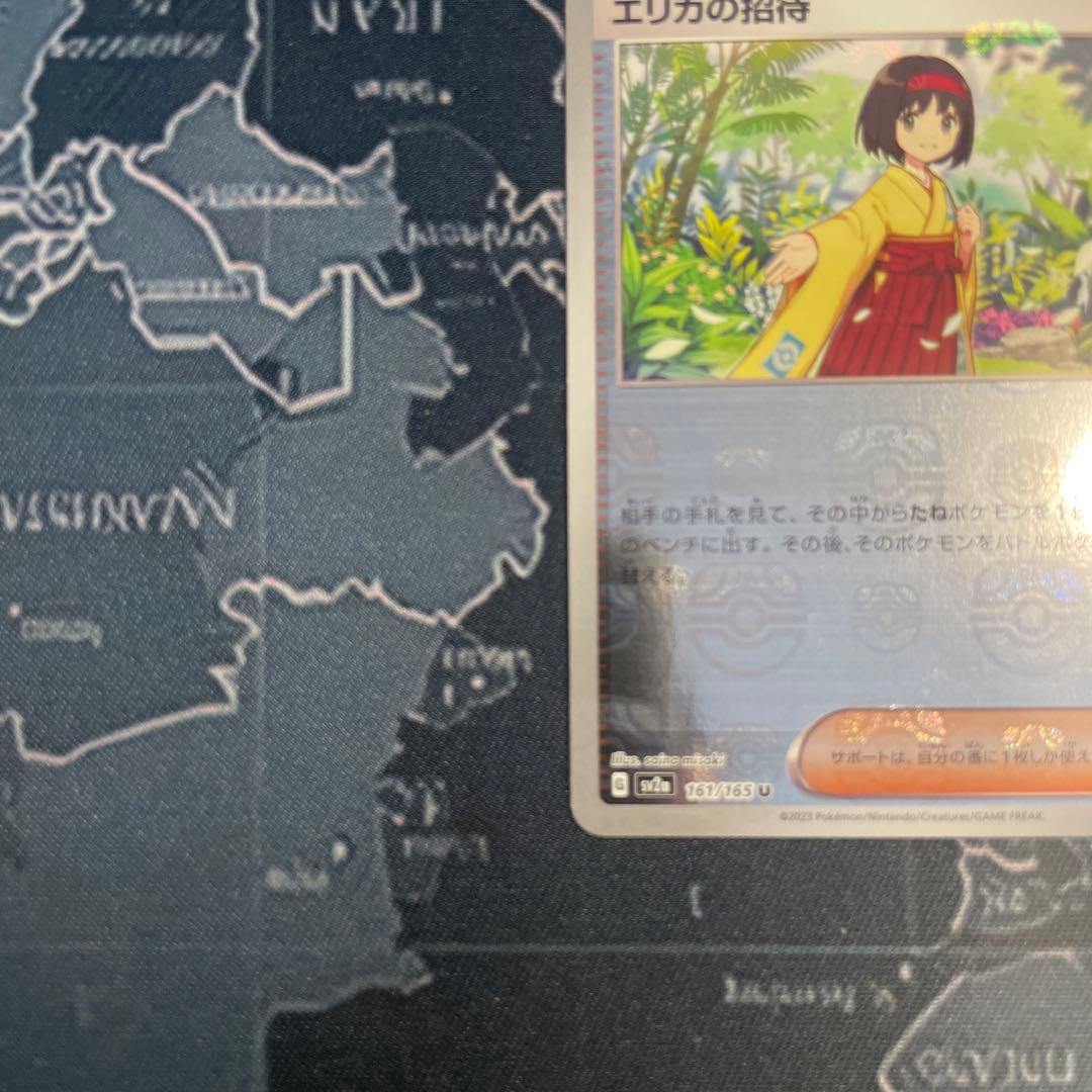 ポケモンカード151 エリカの招待 マスターボールミラー マスボミラー