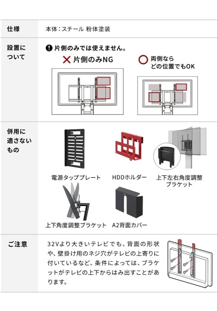 512216 EQUALS イコールズ WALL テレビスタンド