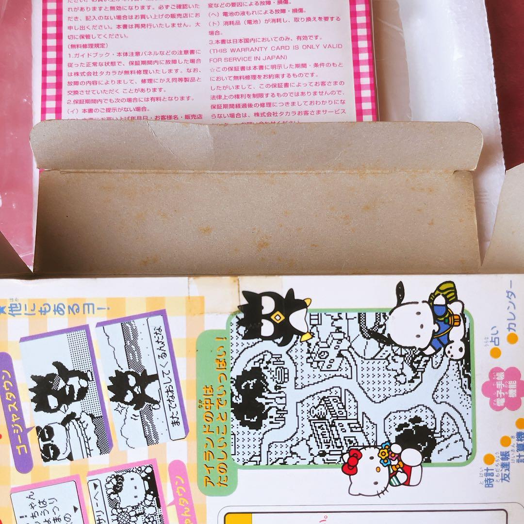 希少レア　タカラ　サンリオアイランド 1997 平成レトロ　時計　カレンダー　占