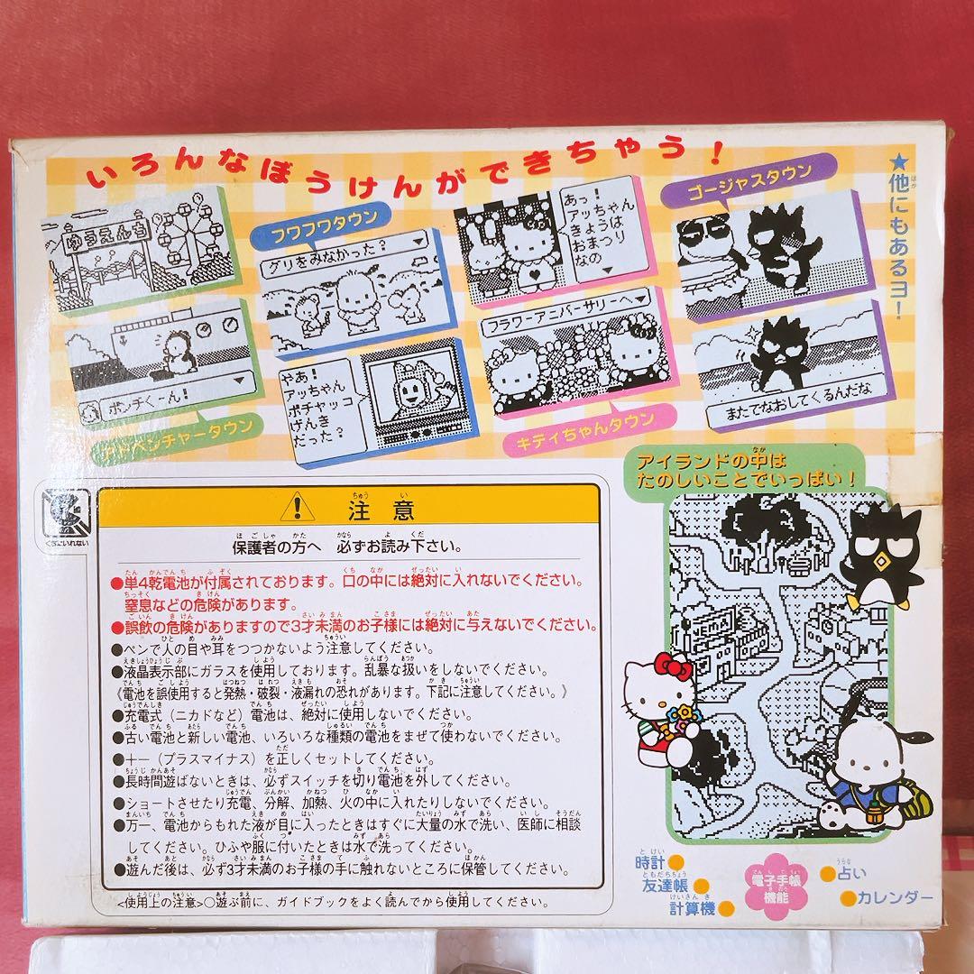 希少レア　タカラ　サンリオアイランド 1997 平成レトロ　時計　カレンダー　占