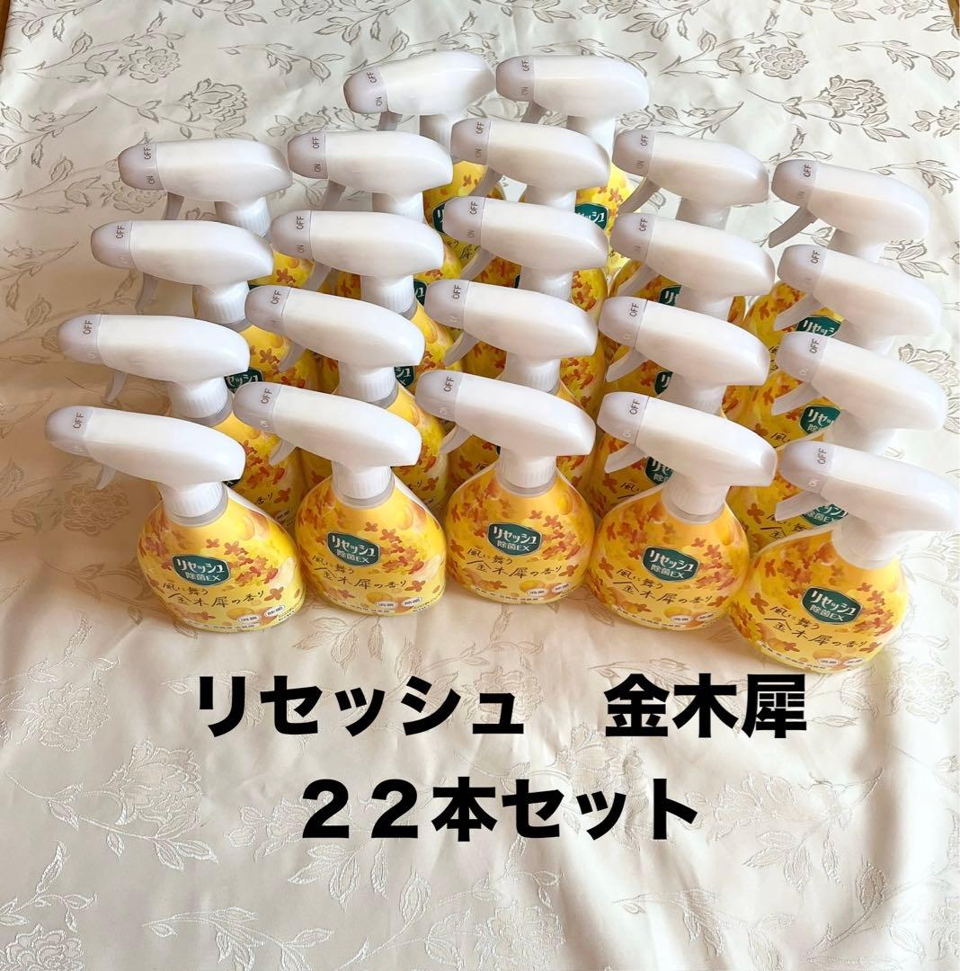 《新品未使用》リセッシュ 除菌EX 金木犀の香り 本体 370ml ／22本