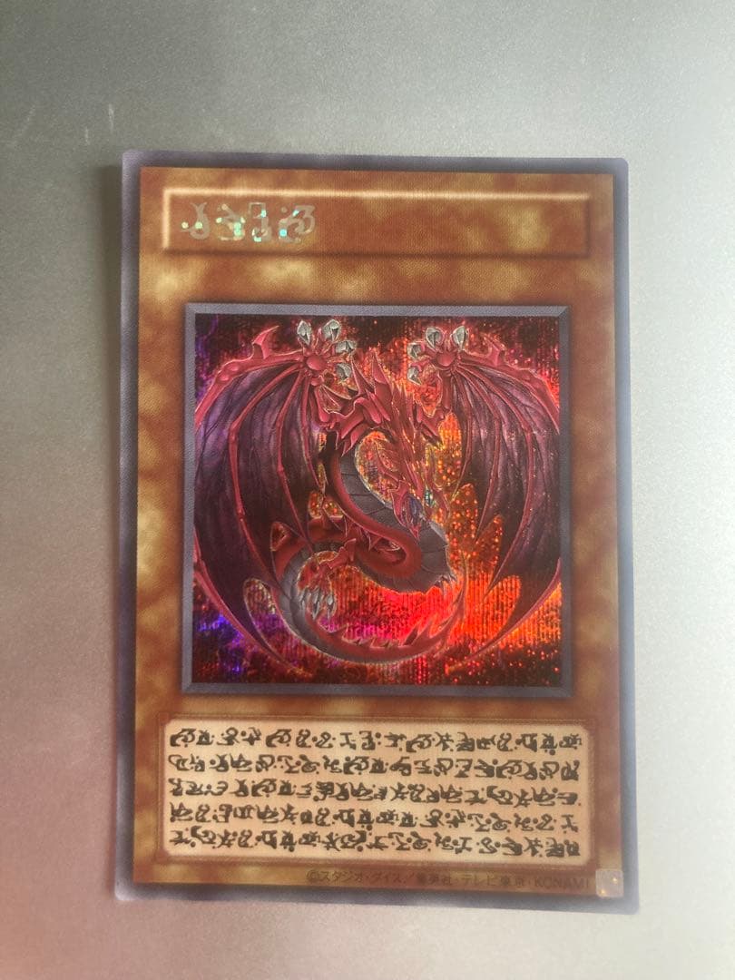遊戯王OCG 神炎皇ウリア　原作ver.