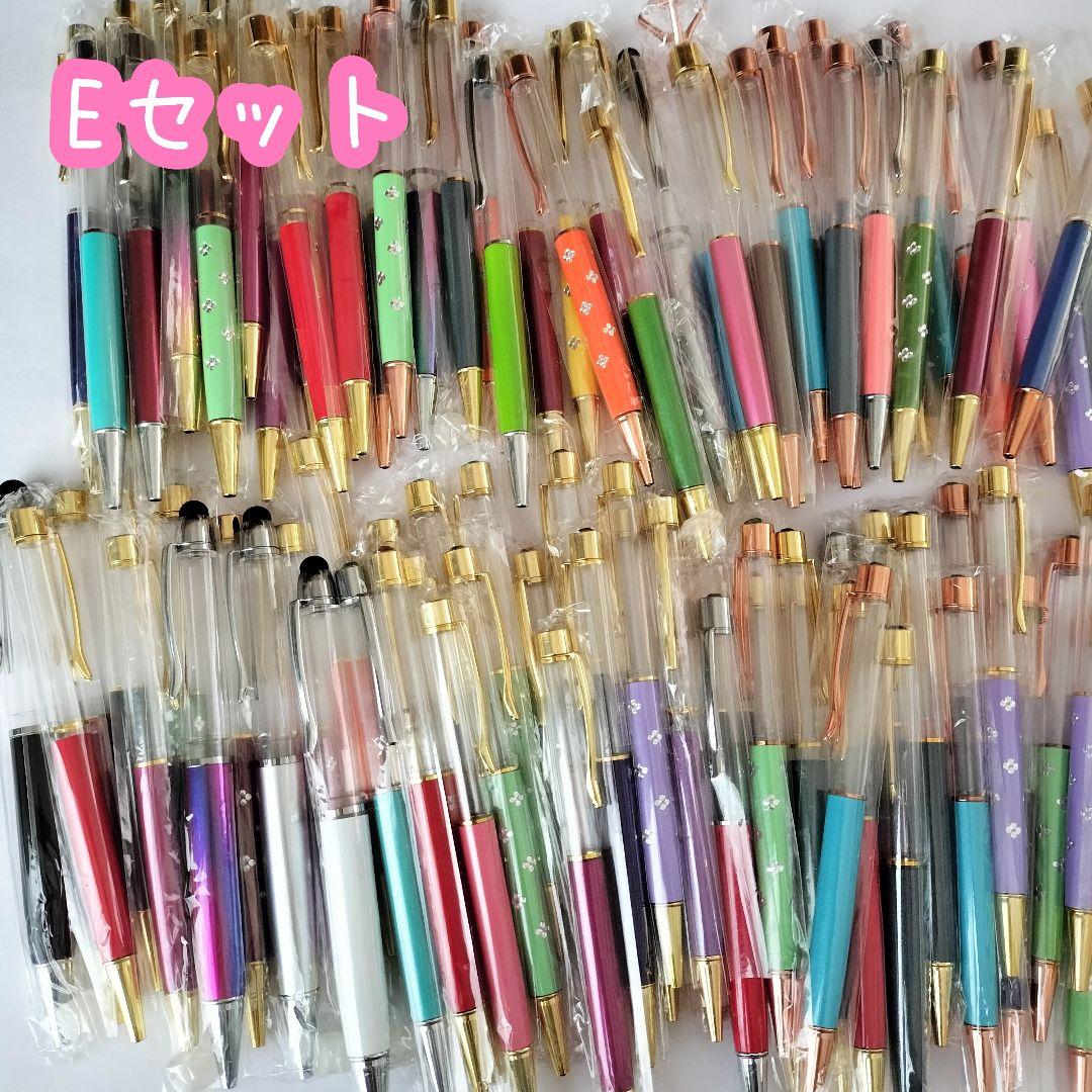 ※在庫処分価格Eセット※【120本】ハーバリウムボールペン