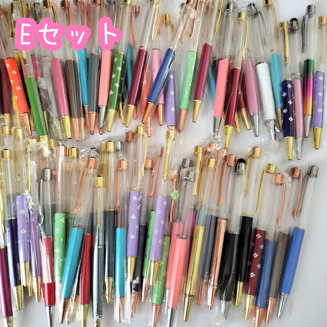 ※在庫処分価格Eセット※【120本】ハーバリウムボールペン