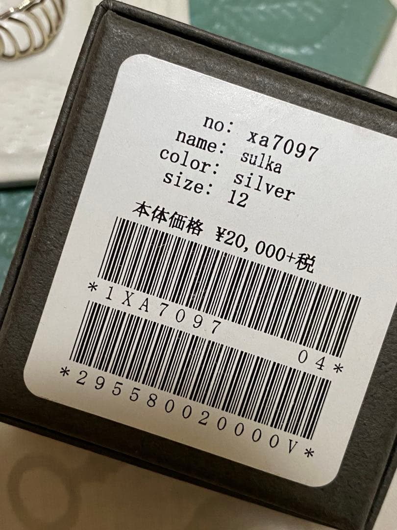 ミナペルホネン　スルカ　sulka リング　シルバー　オマケタイル付