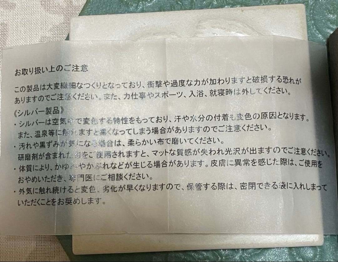 ミナペルホネン　スルカ　sulka リング　シルバー　オマケタイル付