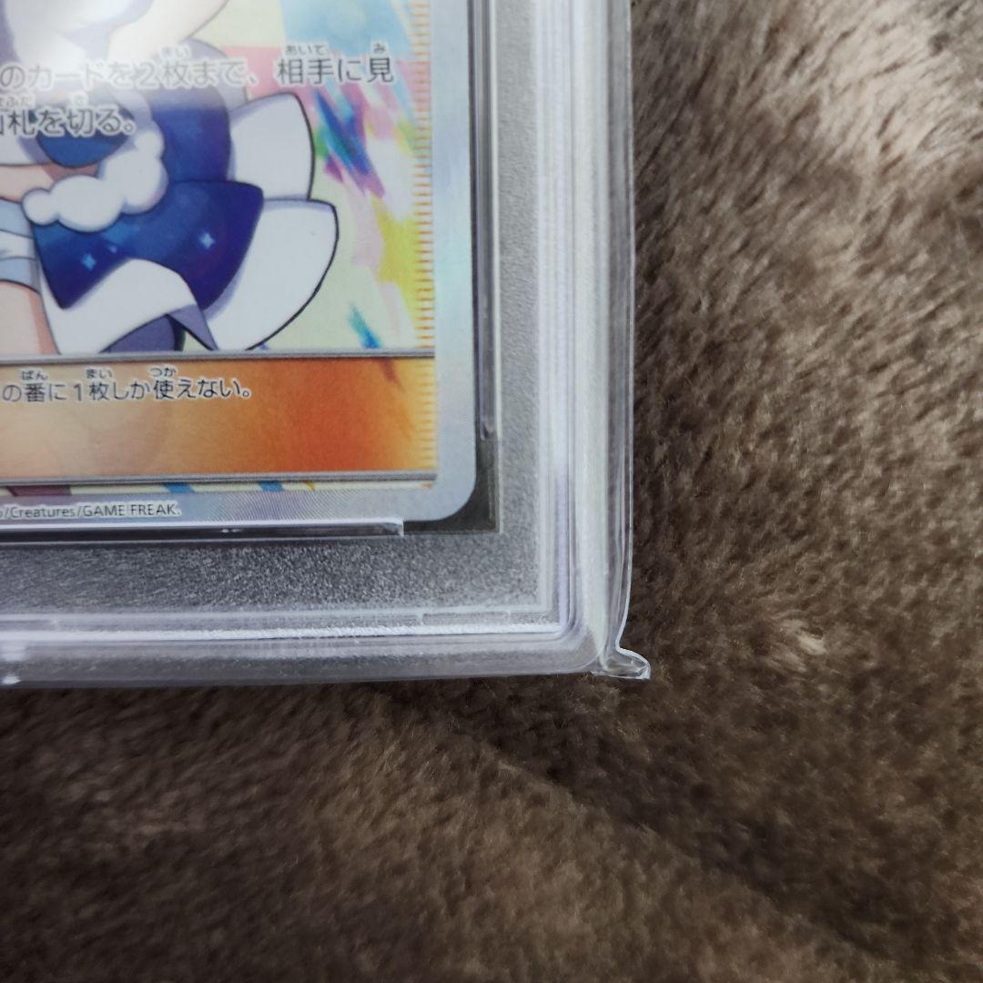 PSA10ルチア SR SM7 裂空のカリスマ 104/096