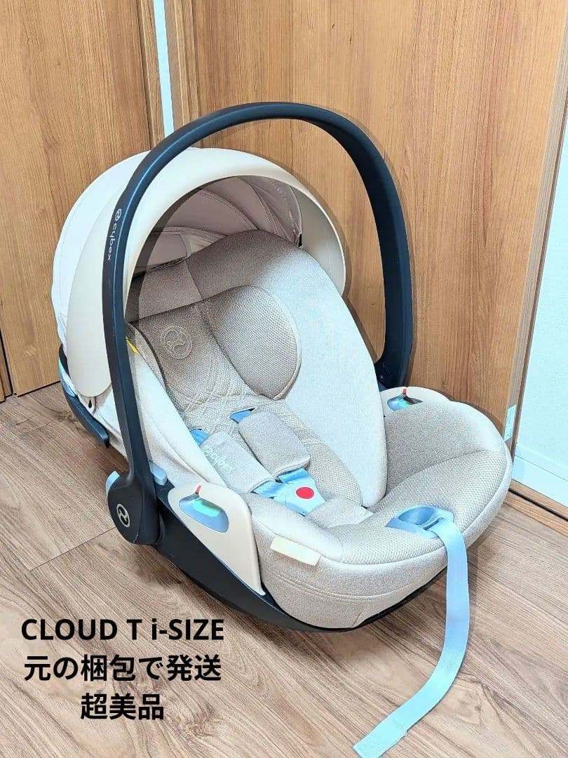 【美品】CYBEX CLOUD T i-SIZE　新生児用ベビーシート