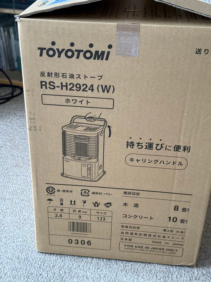 トヨトミ　反射形石油ストーブ　RS-H2924