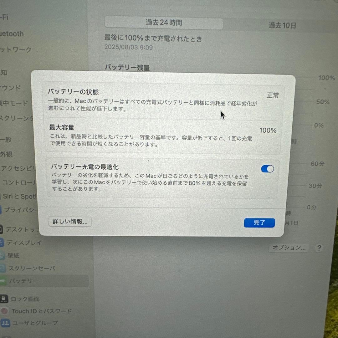 【美品】MacBookAirM2