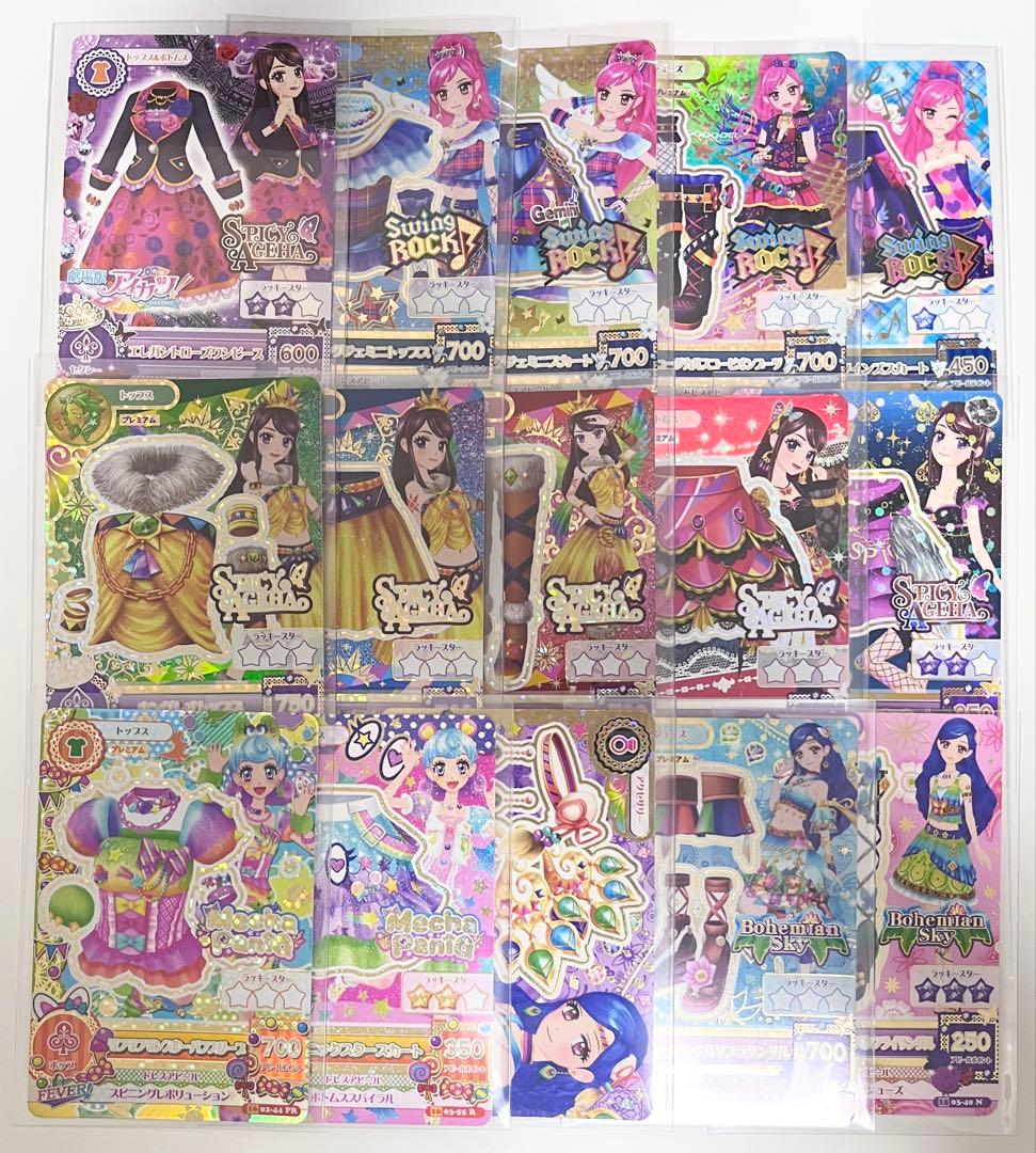 アイカツカード まとめ売り 初代