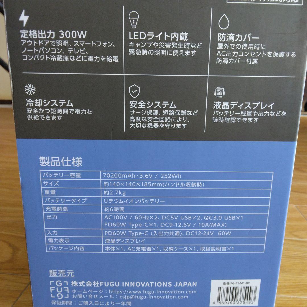 【ひめ】FUGU ポータブル電源　大容量　70200mAh、252Wh