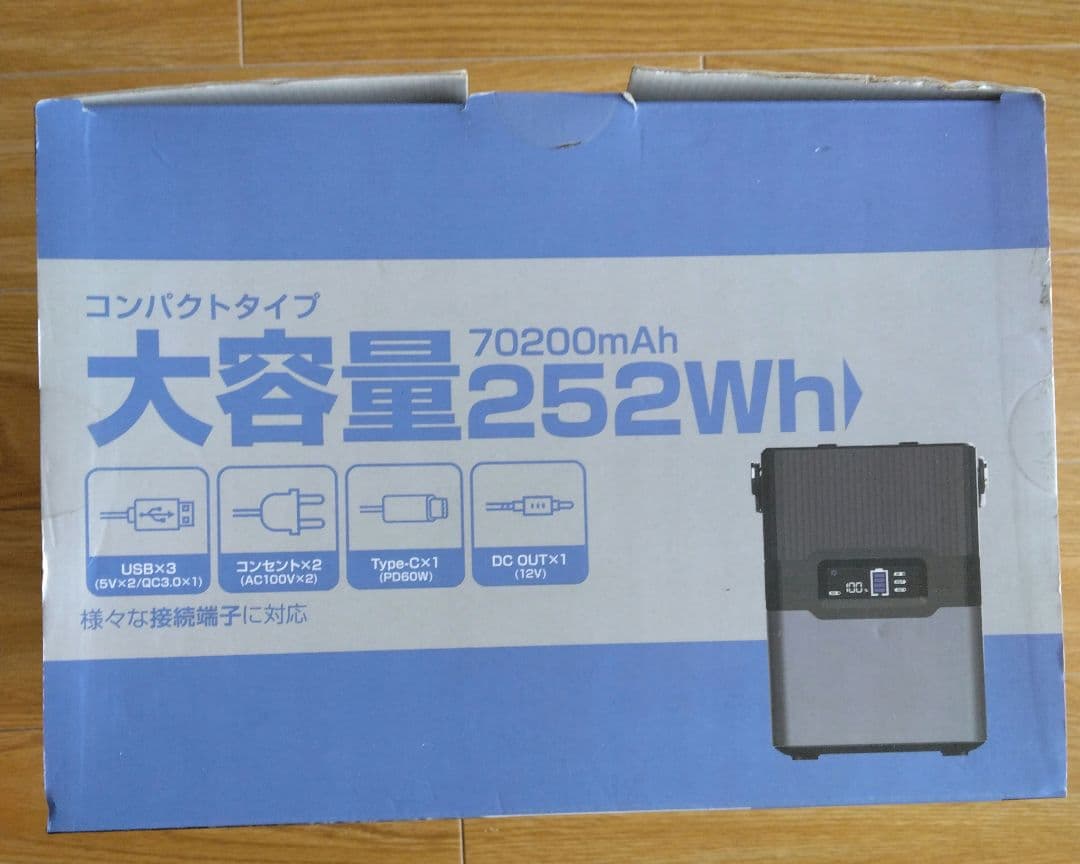 【ひめ】FUGU ポータブル電源　大容量　70200mAh、252Wh